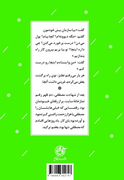 یادگاران 22